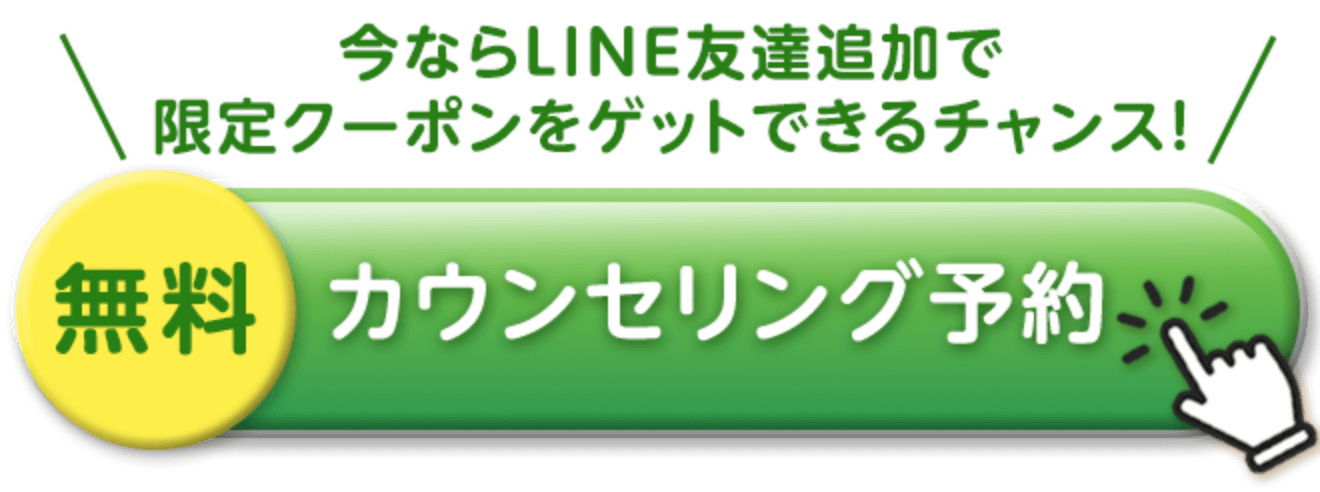 LINE予約バナー