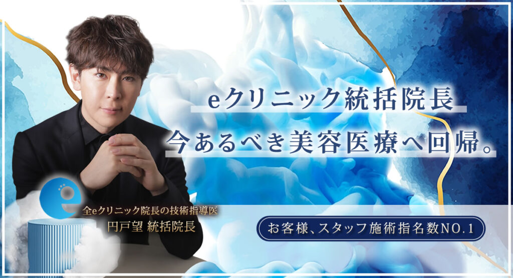 円戸先生PC用バナー