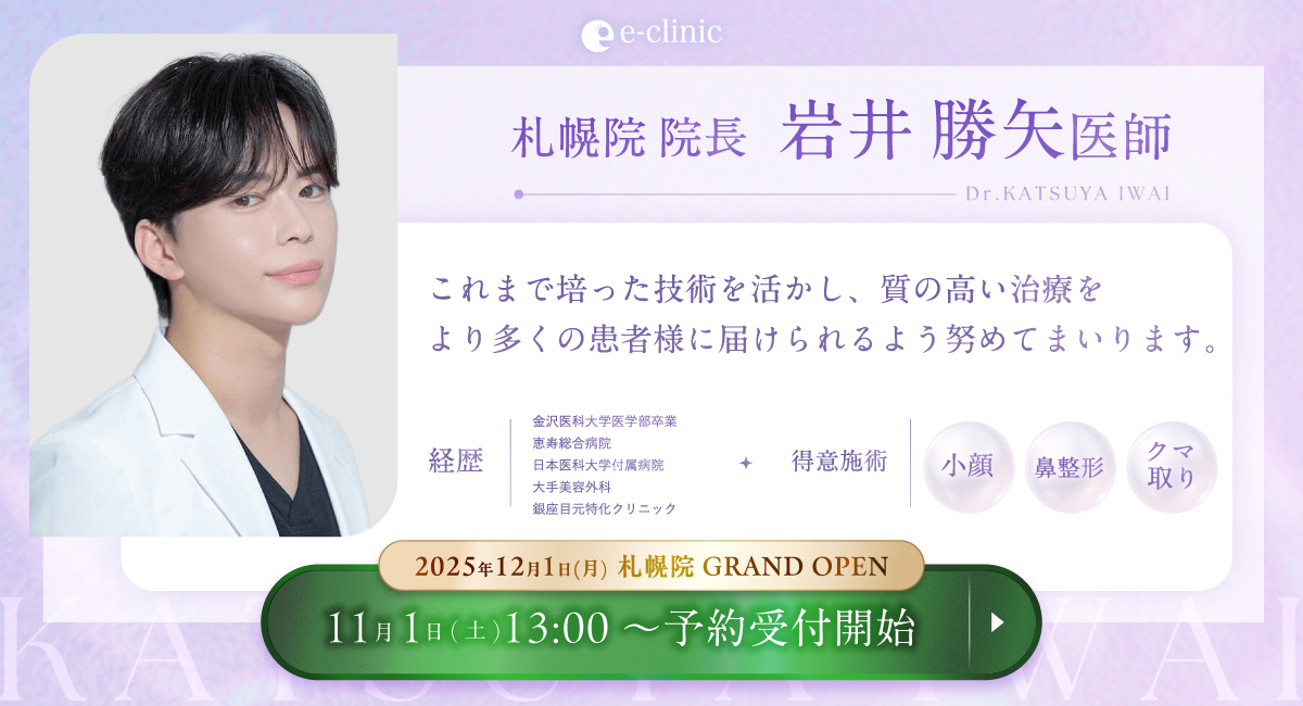 岩井医師自己紹介バナー