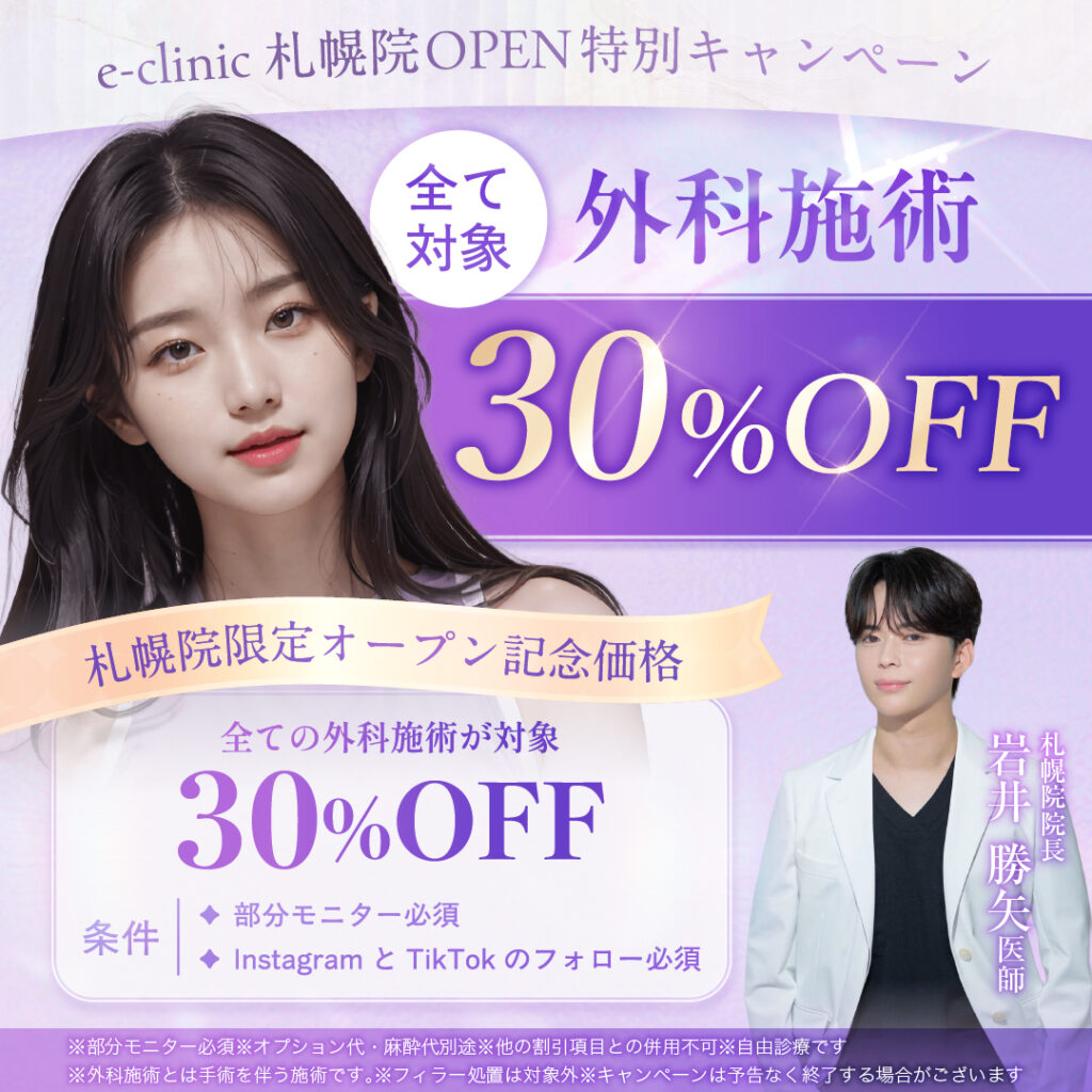 札幌院オープンCP