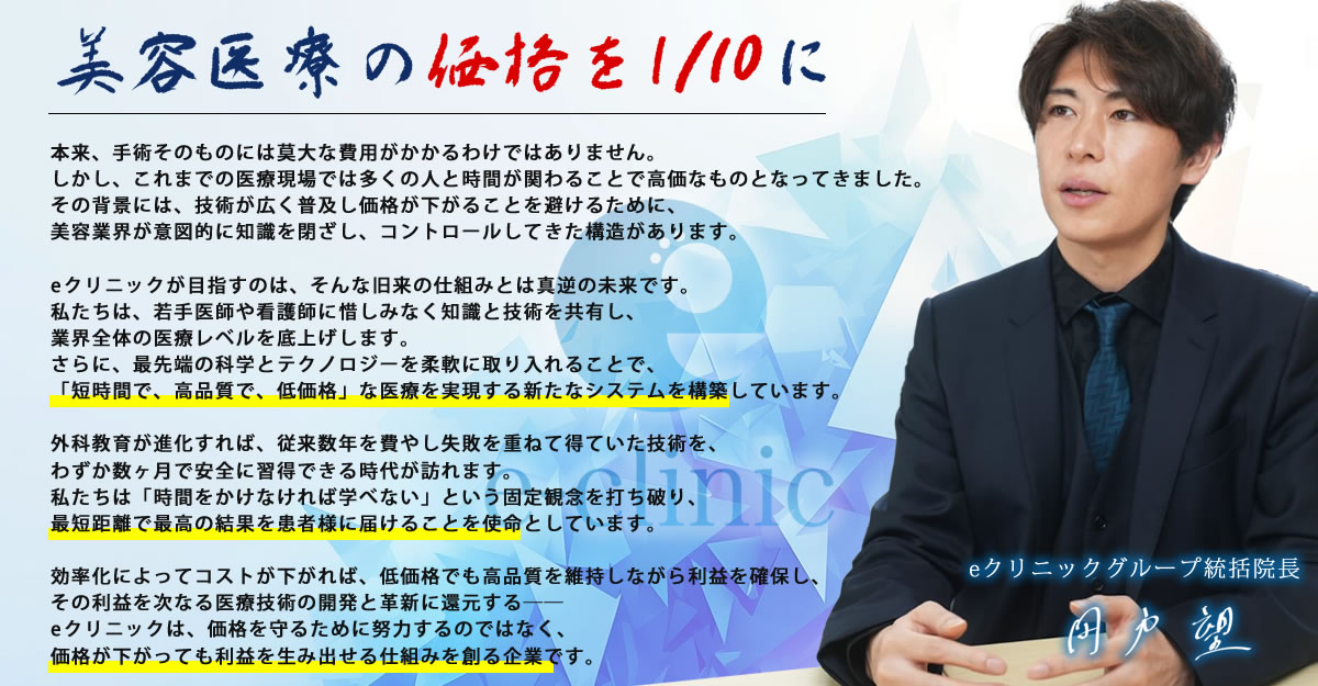 キャンペーン価格のバナー