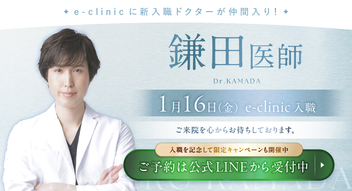 鎌田医師の紹介バナー
