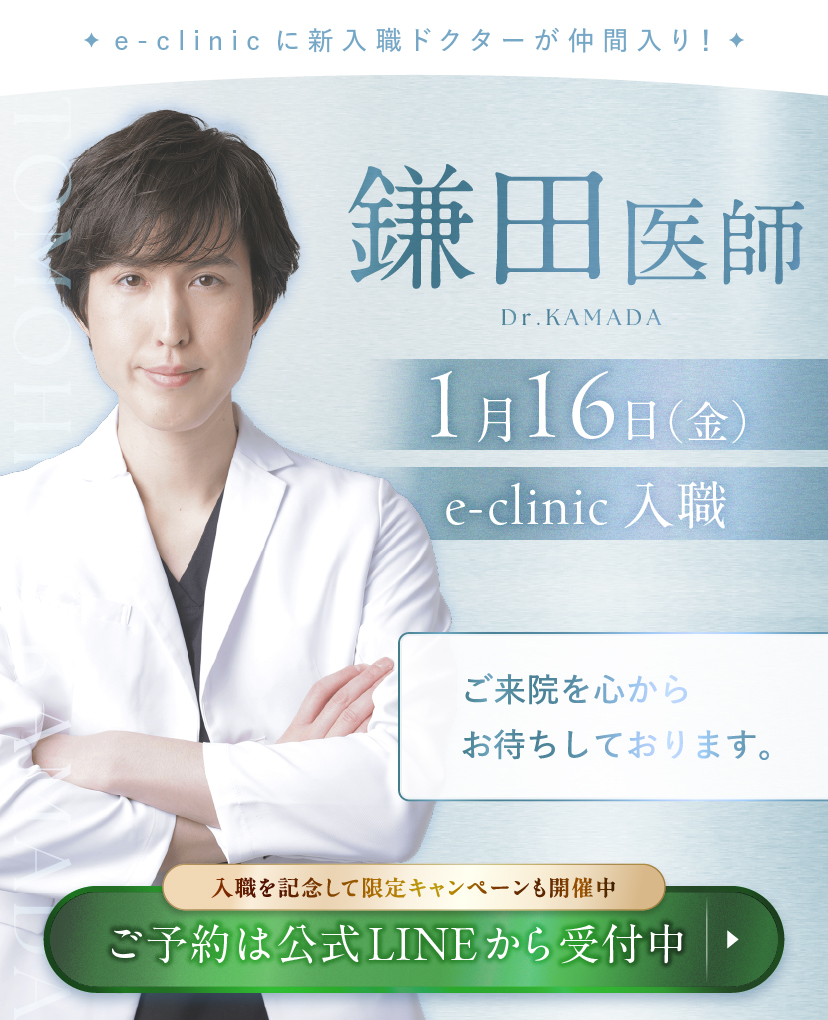 鎌田医師の紹介バナー