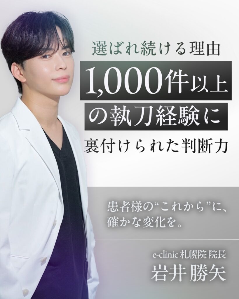 スキンクリニック藤枝様　ご請求書　サイト運営費2025年10月分